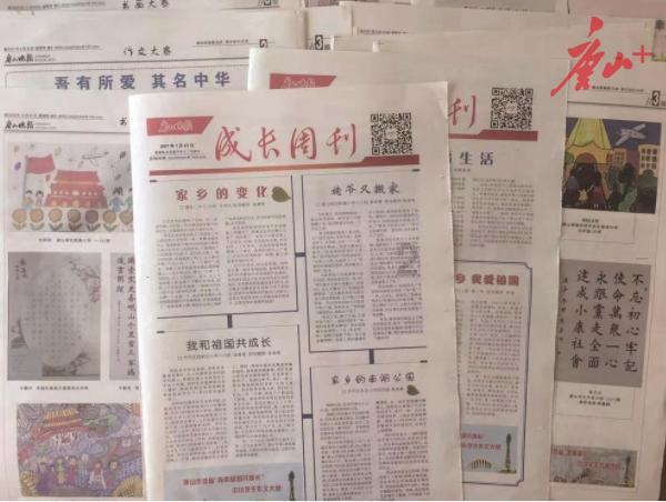 足球进球框